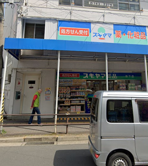 ドラックストア　スギヤマ薬品 池下店（ドラッグストア）まで202m