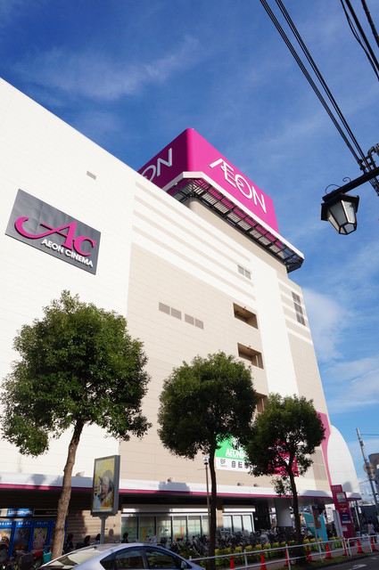 ショッピングセンター　イオン板橋ショッピングセンター（ショッピングセンター）まで867m