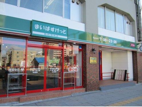 スーパー　まいばすけっと 王子本町1丁目店（スーパー）まで301m