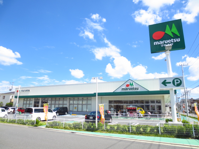 スーパー　マルエツ朝霞溝沼店（スーパー）まで464m