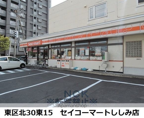 コンビニ　セイコーマート（コンビニ）まで359m
