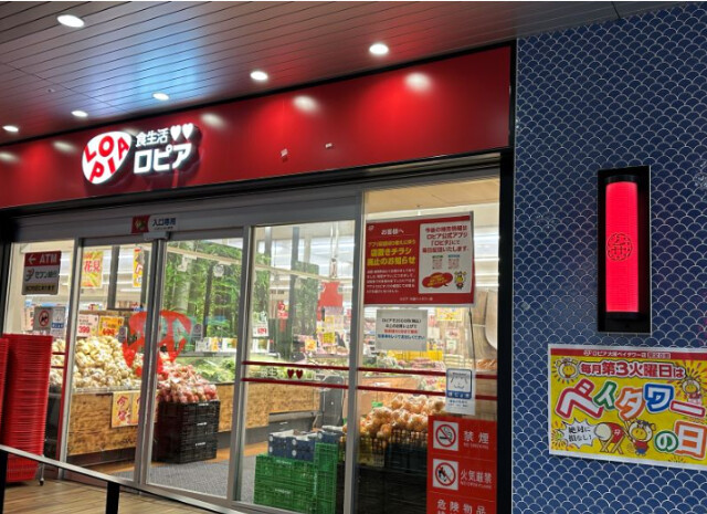 スーパー　ロピア大阪ベイタワー店（スーパー）まで524m
