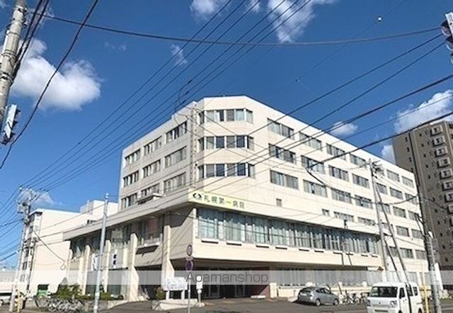 病院　札幌第一病院（病院）まで350m