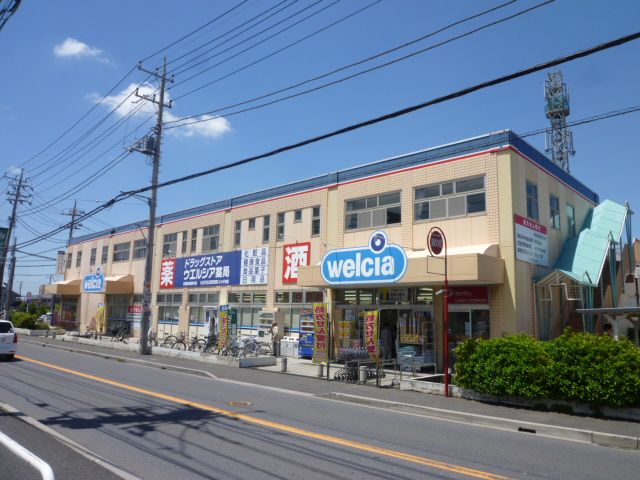 ドラックストア　ウエルシア 船橋田喜野井店（ドラッグストア）まで1036m