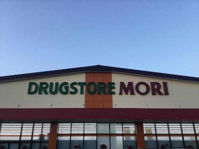 その他　ドラッグストアモリ大津店（その他）まで494m