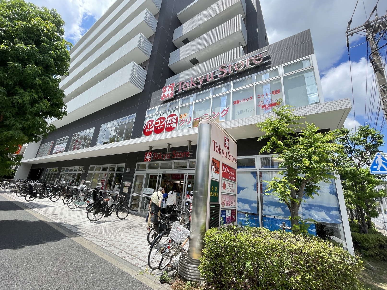 スーパー　東急ストア駒沢通り野沢店（スーパー）まで394m
