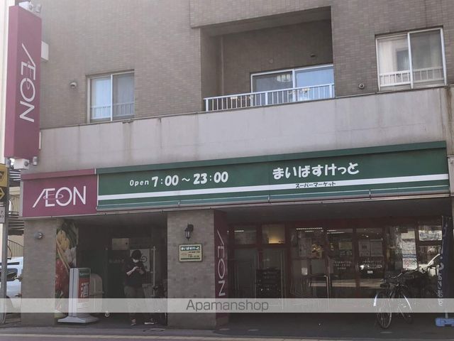 スーパー　まいばすけっと八軒１条西１丁目店（スーパー）まで127m