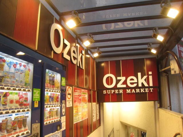スーパー　スーパーオオゼキ大森駅前店（スーパー）まで688m