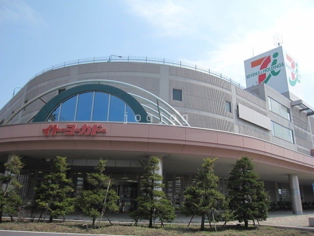スーパー　イトーヨーカドー屯田店（スーパー）まで860m