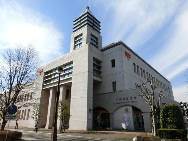 郵便局　緑郵便局（郵便局）まで1400m