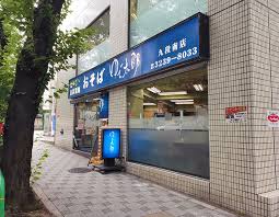 飲食店　ゆで太郎九段南店（飲食店）まで220m