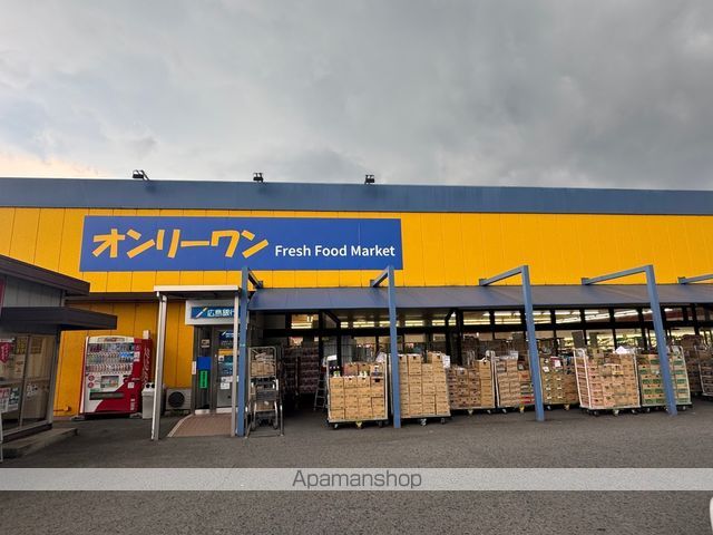 スーパー　オンリーワン　千田店（スーパー）まで304m