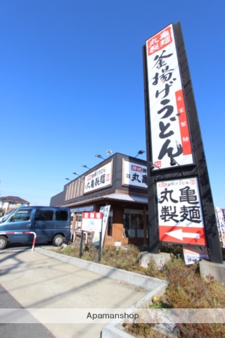 飲食店　丸亀製麺船橋　芝山店（飲食店）まで976m
