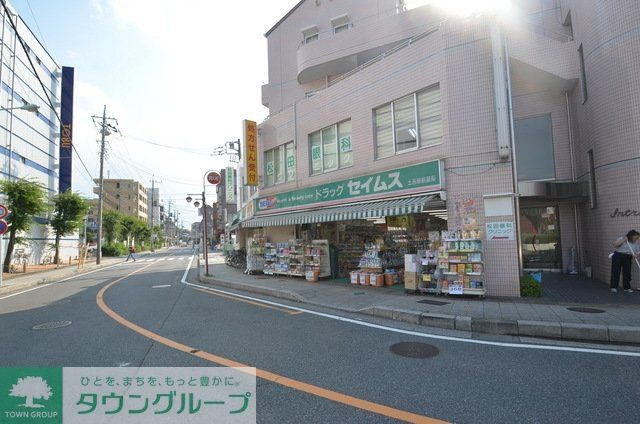 ドラックストア　ドラッグセイムス土呂駅前薬局（ドラッグストア）まで369m