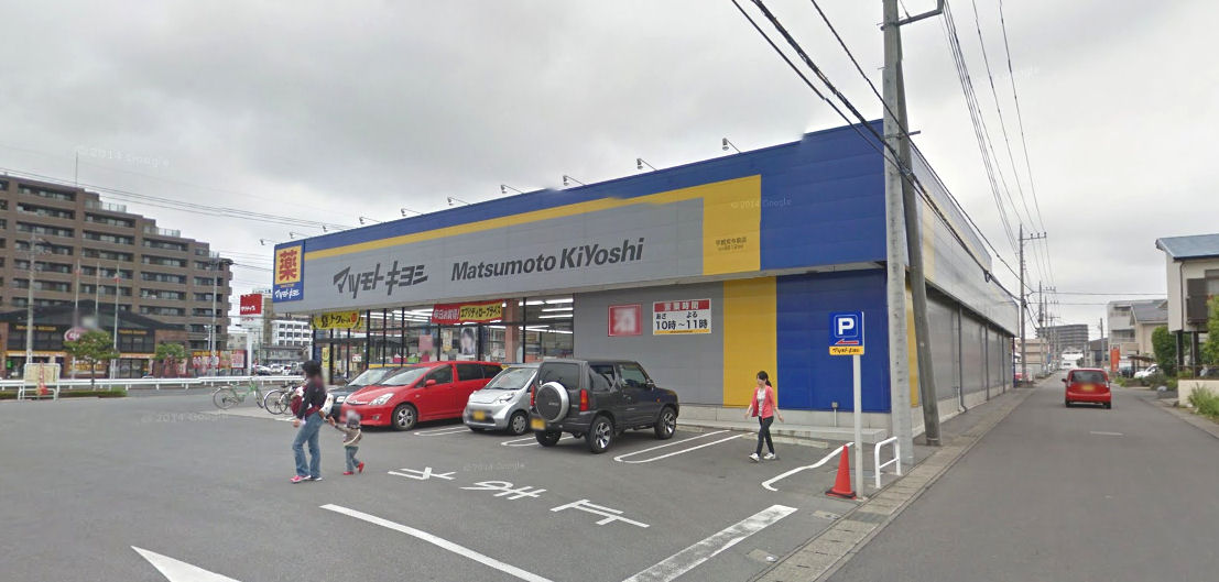 ドラックストア　マツモトキヨシ宇都宮今泉店（ドラッグストア）まで640m