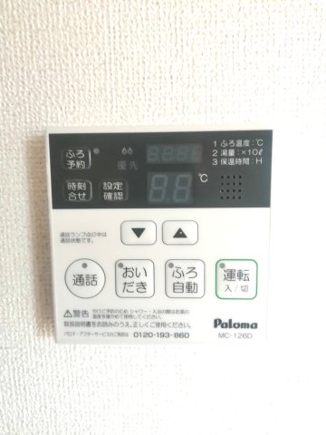 その他設備