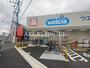 ドラックストア　ウエルシア日野甲州街道店（ドラッグストア）まで618m