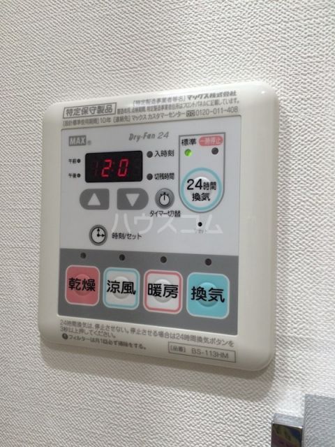その他設備