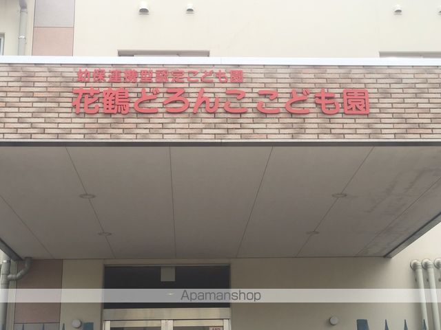 幼稚園・保育園　花鶴どろんこ保育園（幼稚園・保育園）まで1129m