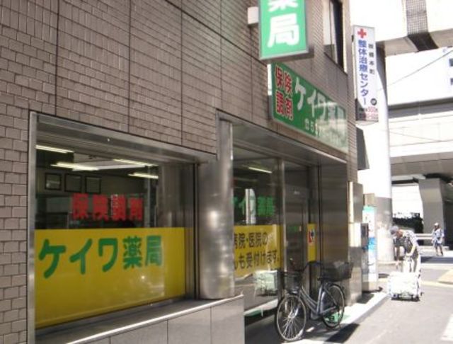 ドラックストア　駅周辺（ドラッグストア）まで693m