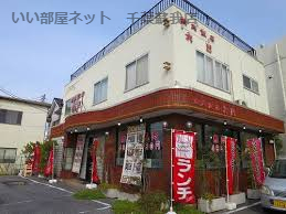 飲食店　焼肉飯店大門（飲食店）まで1508m