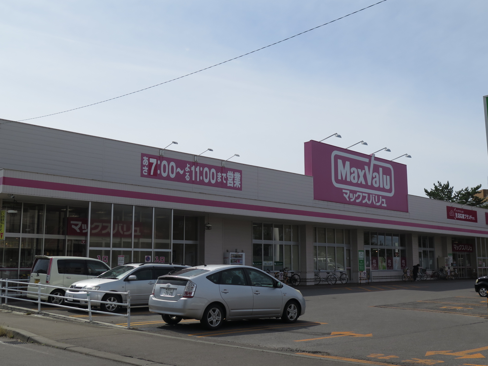 スーパー　マックスバリュ堀川店（スーパー）まで979m