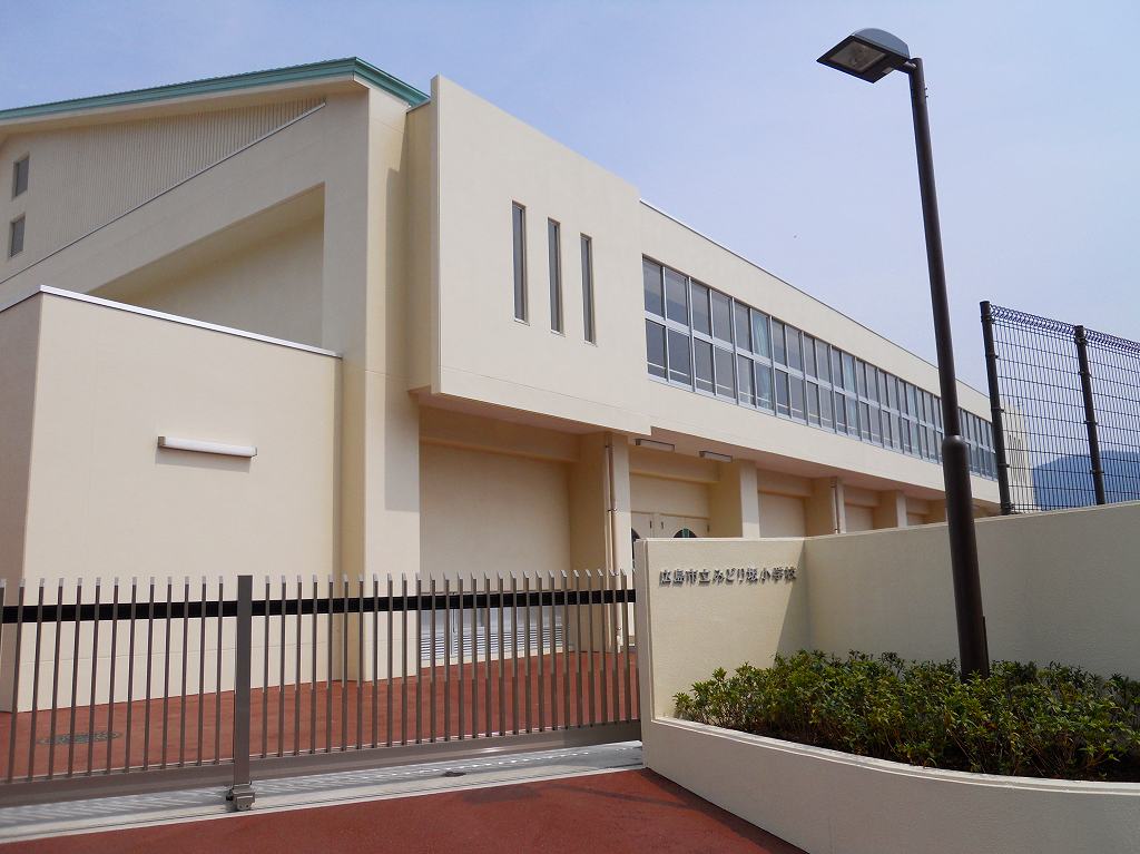 小学校　広島市立みどり坂小学校（小学校）まで799m