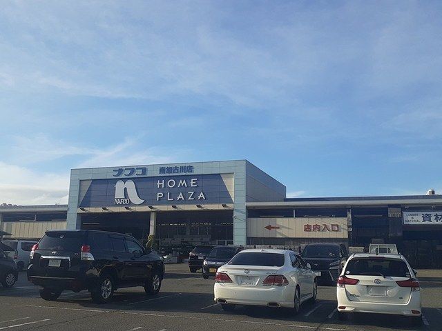 ホームセンター　ナフコ南加古川店（ホームセンター）まで1200m