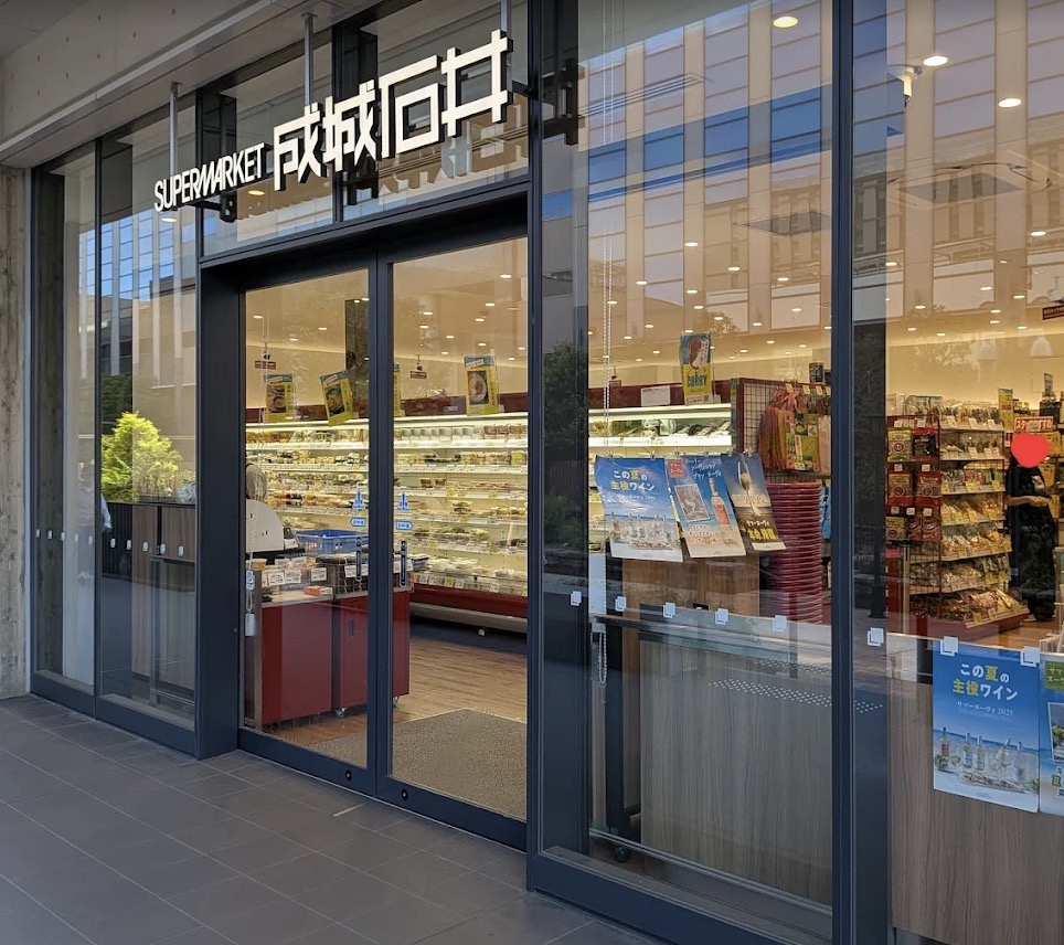 スーパー　成城石井深川ギャザリア店（スーパー）まで313m