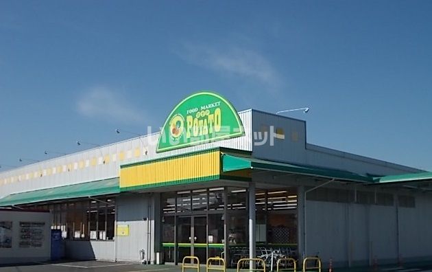 スーパー　FOOD MARKET POTATO 岩本店（スーパー）まで685m