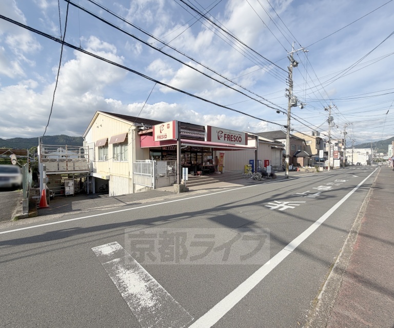 スーパー　フレスコ北花山店（スーパー）まで366m