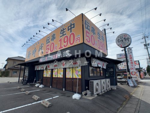飲食店　新時代西尾店（飲食店）まで396m