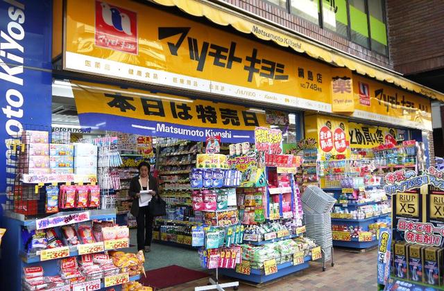 ドラックストア　マツモトキヨシ本厚木駅前店（ドラッグストア）まで548m