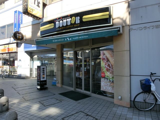 飲食店　ドトール（飲食店）まで400m