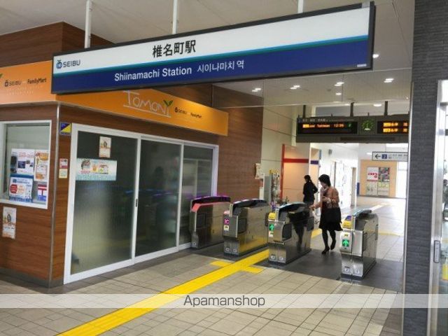 その他　椎名町駅（その他）まで203m