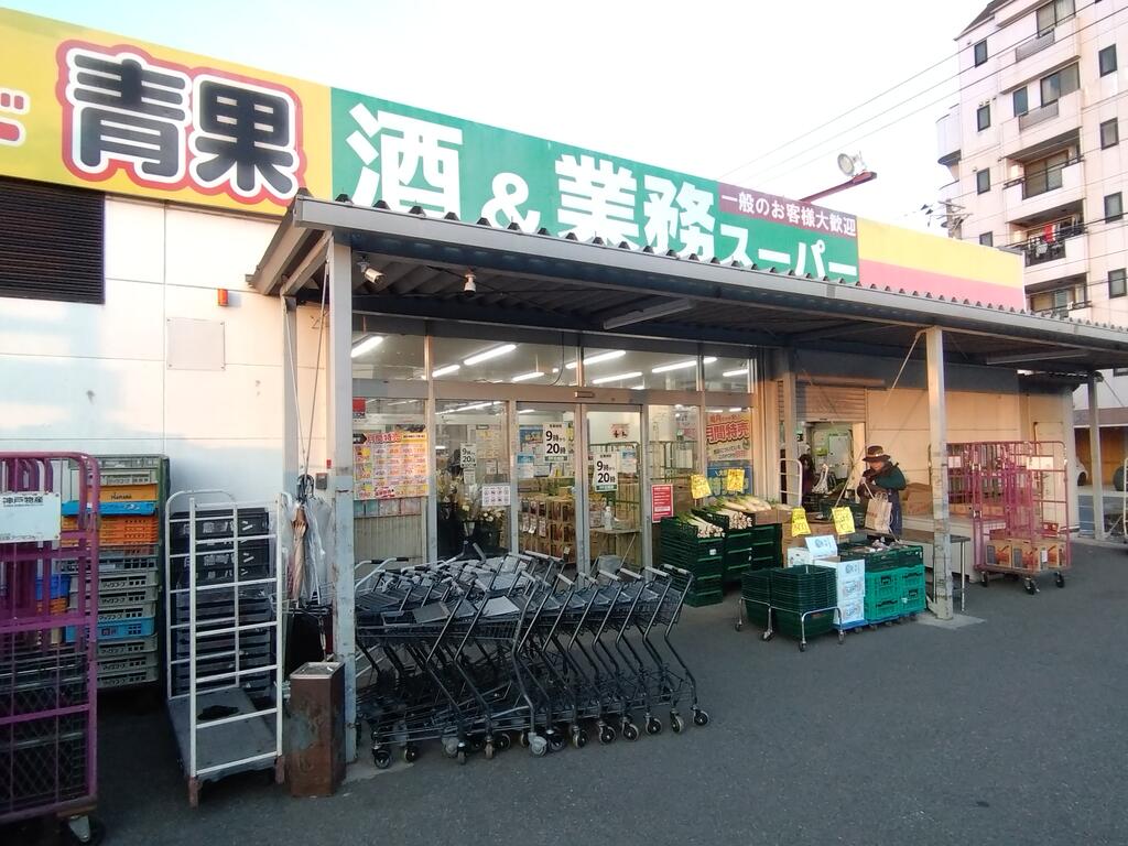 東武伊勢崎線 竹ノ塚駅 徒歩24分 2階建 築10年の周辺写真