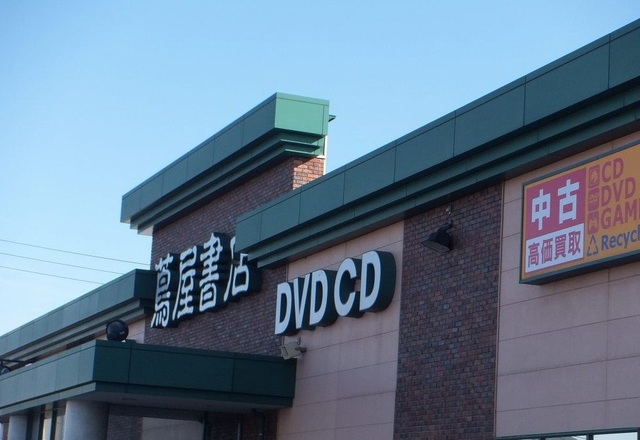 その他　蔦屋書店マーケットシティ白根店（その他）まで220m