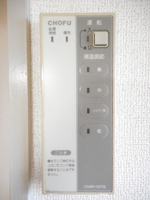 その他設備