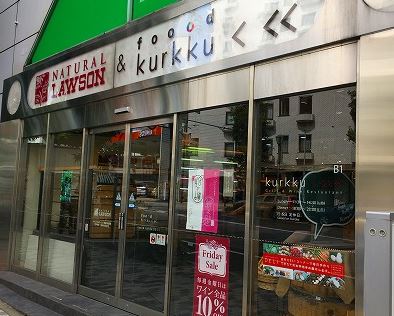 コンビニ　ナチュラルローソン神宮外苑西店（コンビニ）まで164m