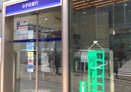 銀行　みずほ銀行外苑前支店（銀行）まで538m
