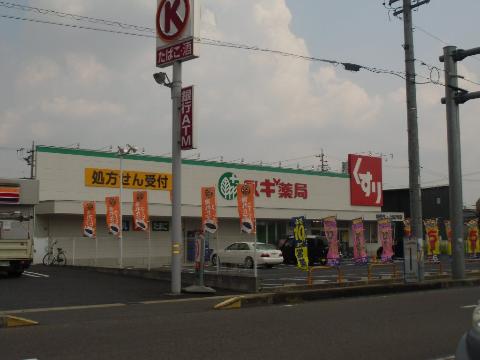 その他　スギ薬局味美店（その他）まで606m