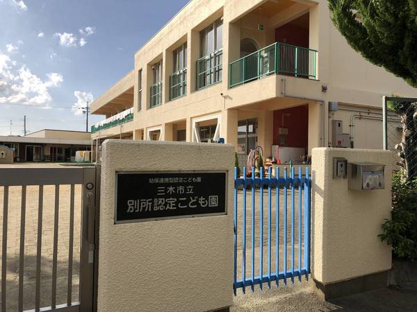 【ビレッジハウス朝日ヶ丘2号棟の幼稚園・保育園】