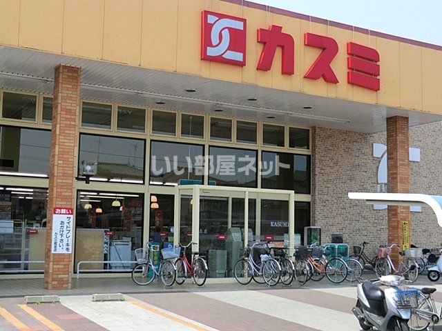 【加須市花崎のアパートのスーパー】