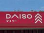 その他　DAISOホームセンターコーナン和歌山店様（その他）まで743m