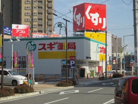 【名古屋市北区山田のマンションのドラックストア】