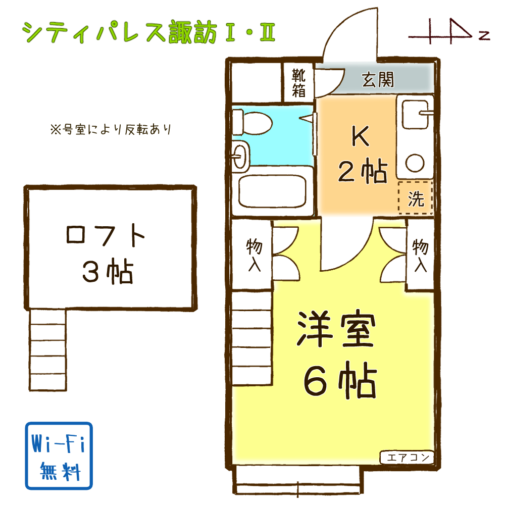 シティパレス諏訪IIの間取り