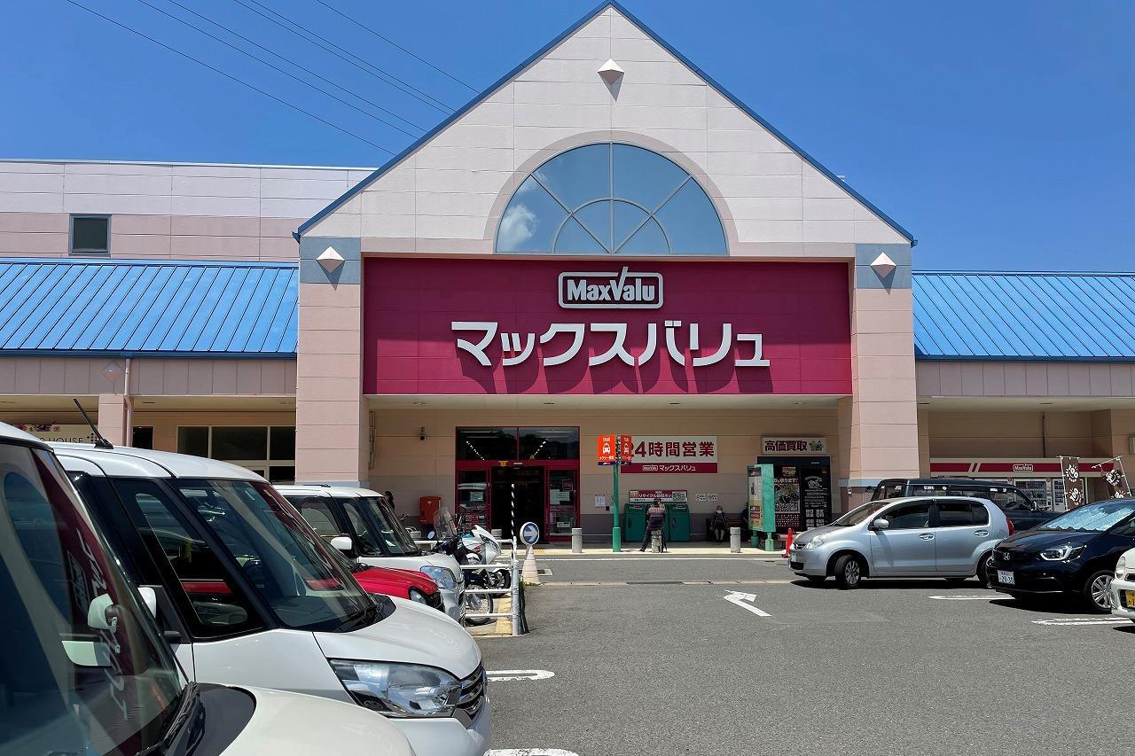 スーパー　マックスバリュメルクス長崎店（スーパー）まで888m