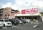 スーパー　マックスバリュエクスプレス中間店（スーパー）まで630m