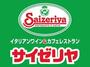 飲食店　サイゼリヤ 相模原清新店（飲食店）まで361m