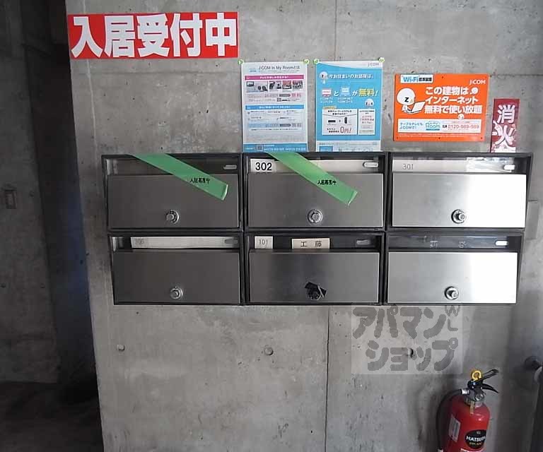 その他共有部分